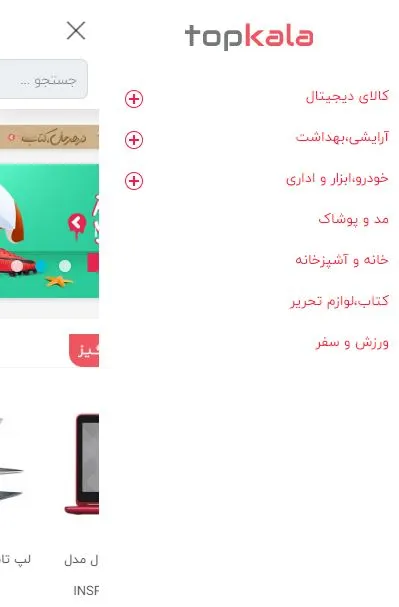 طراحی منوی ریسپانسیو (همبرگری) دیجی کالا
