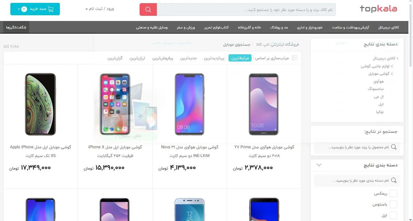 طراحی بخش محصولات دیجی کالا