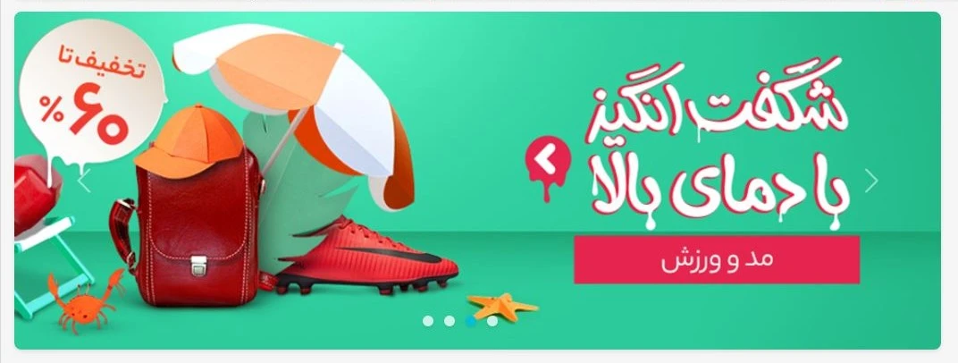 طراحی اسلایدر دیجی کالا