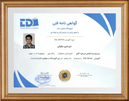مدرک پایان دوره