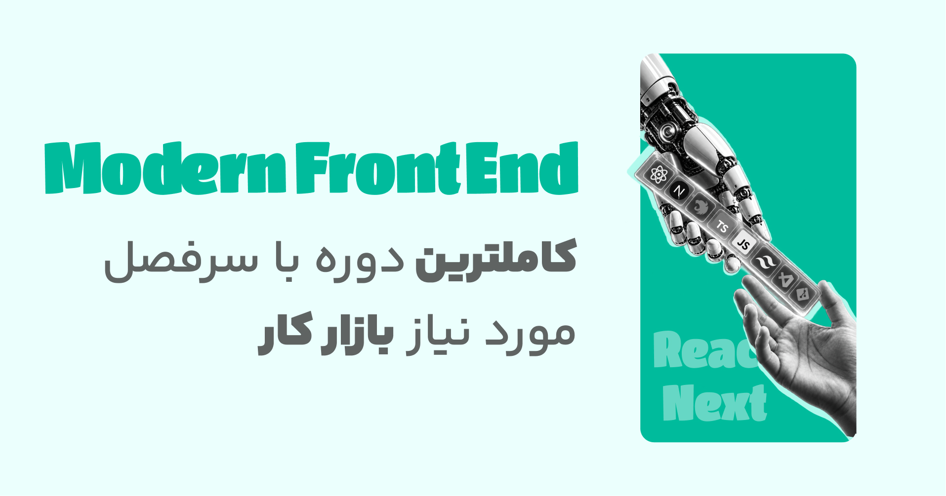 دوره آموزش React و Next js - یادگیری پروژه‌محور فرانت‌اند