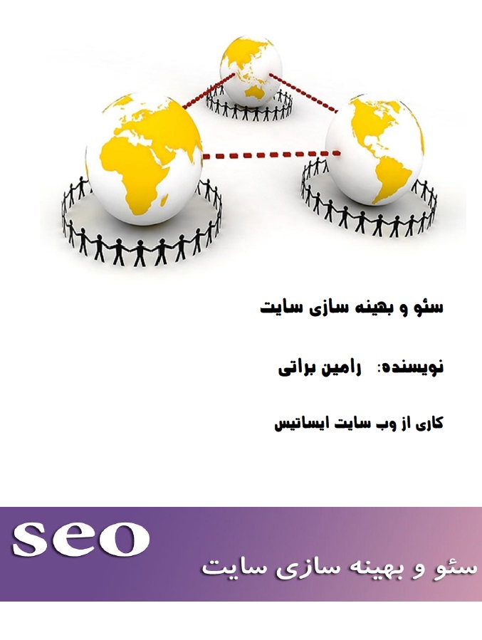 رامین براتی