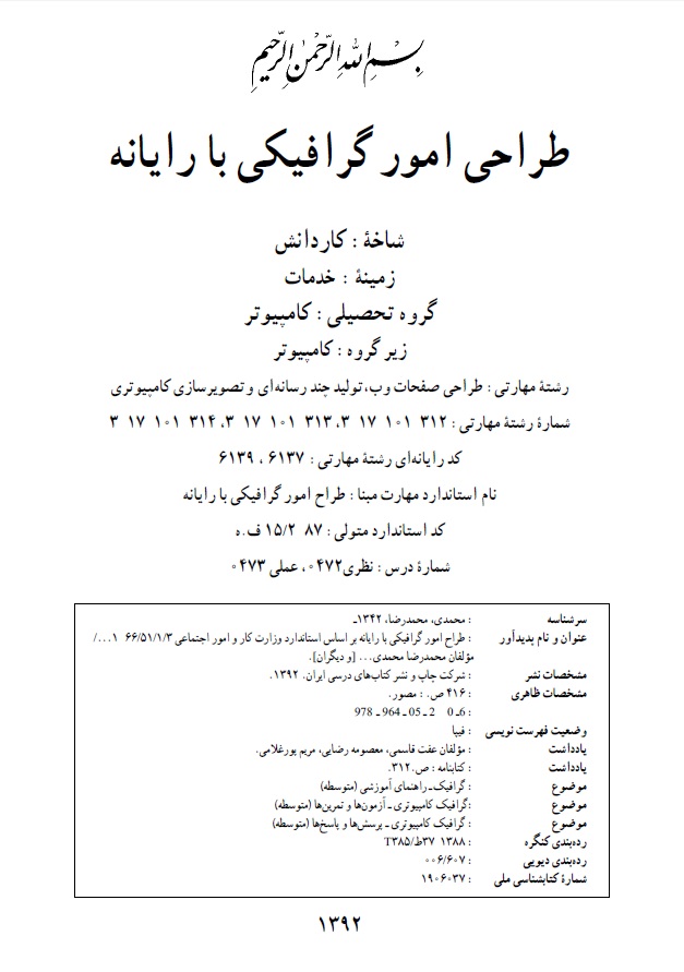 محمدرضا محمدی