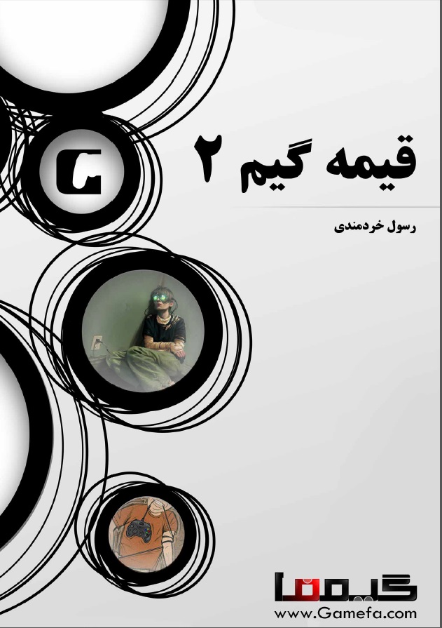 رسول خردمندی