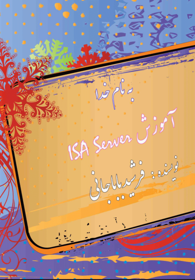 فرشید باباجانی