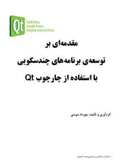 مهرداد مؤمنی