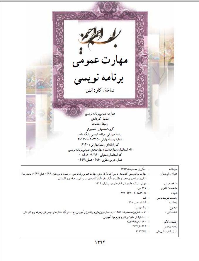 محمد رضا شکرریز