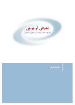 ترجمه محمد بدری