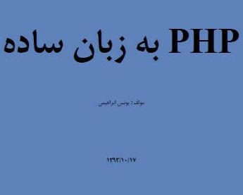 یونس ابراهیمی