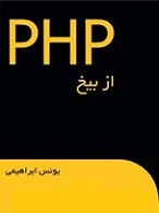 یونس ابراهیمی