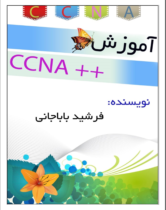 فرشید باباجانی