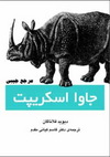 آموزش کار با رشته ها در سی شارپ