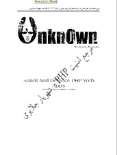 مرجع امنیت PHP