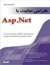 طراحی سایت با Asp.Net به زبان فارسی