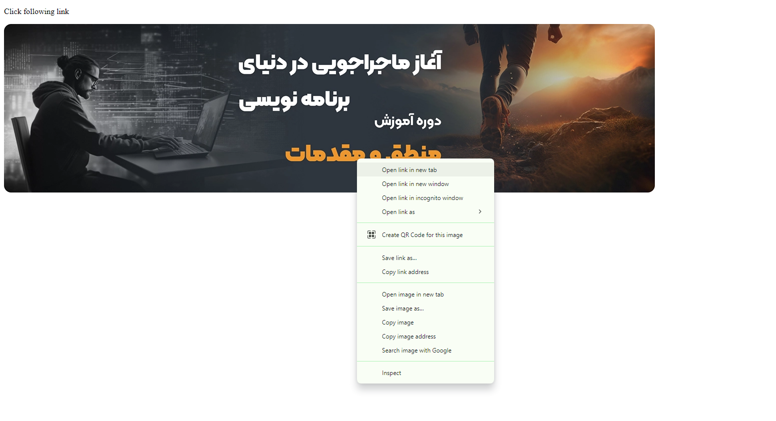 لینک کردن یک تصویر