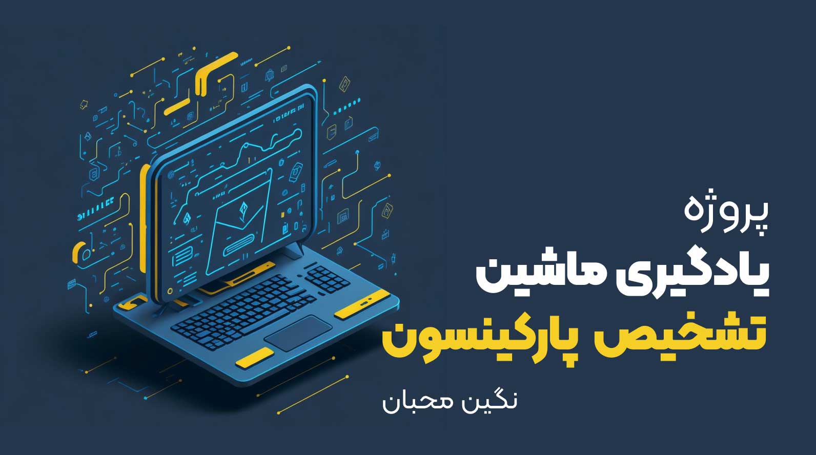 پروژه دوره یادگیری ماشین نگین محبان