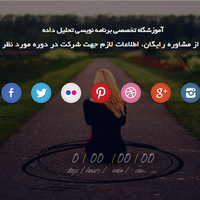 پوسته html در دست ساخت