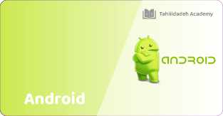 آموزش لایه بندی UI Layouts اندروید آموزش طراحی و لایه بندی در اندروید : Android UI Layouts